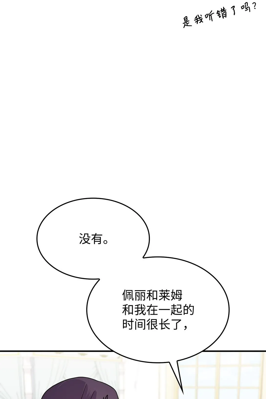 46 他到底在想什么 第10页