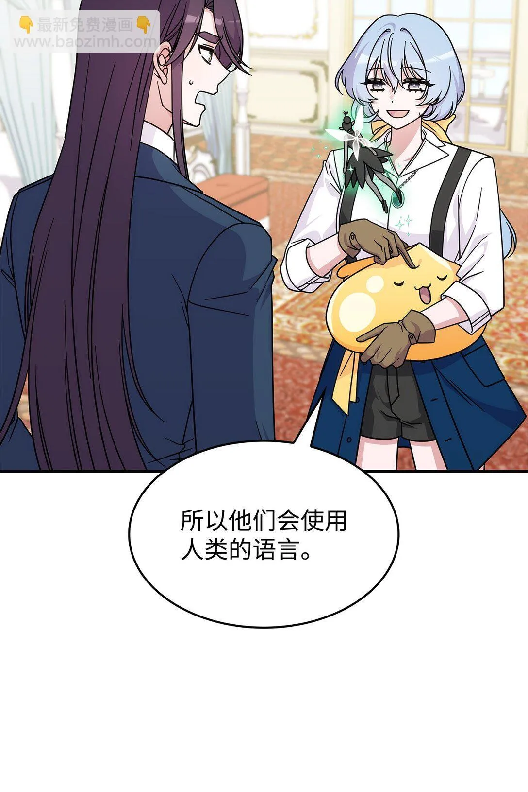 46 他到底在想什么 第11页