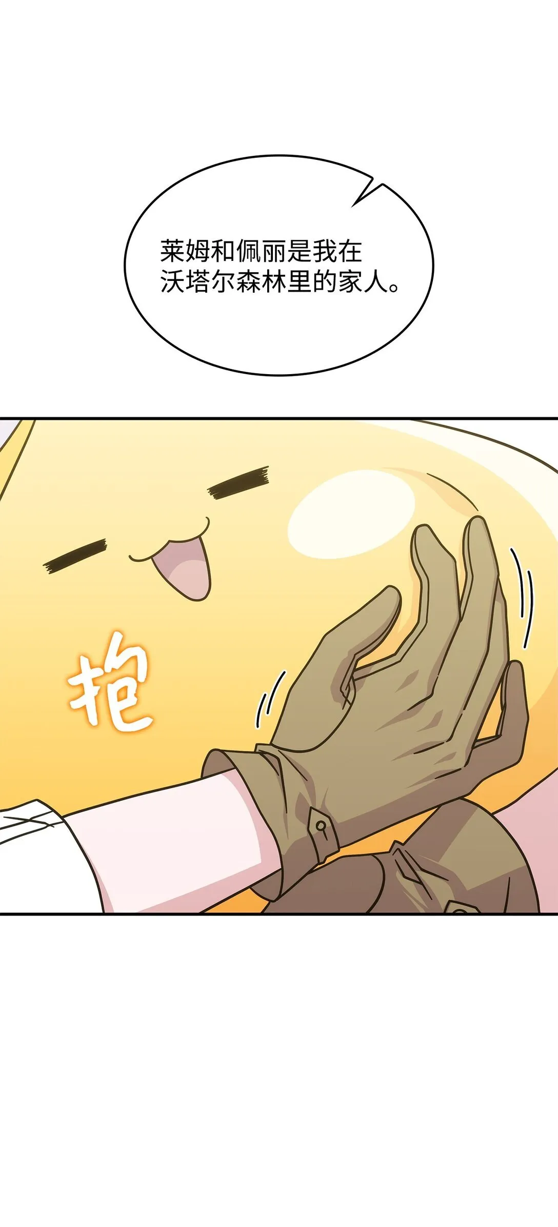46 他到底在想什么 第13页