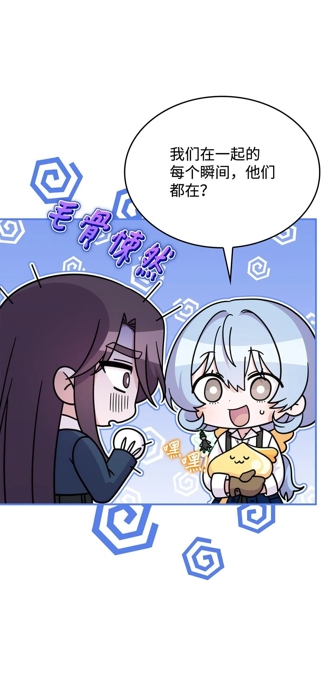 46 他到底在想什么 第15页
