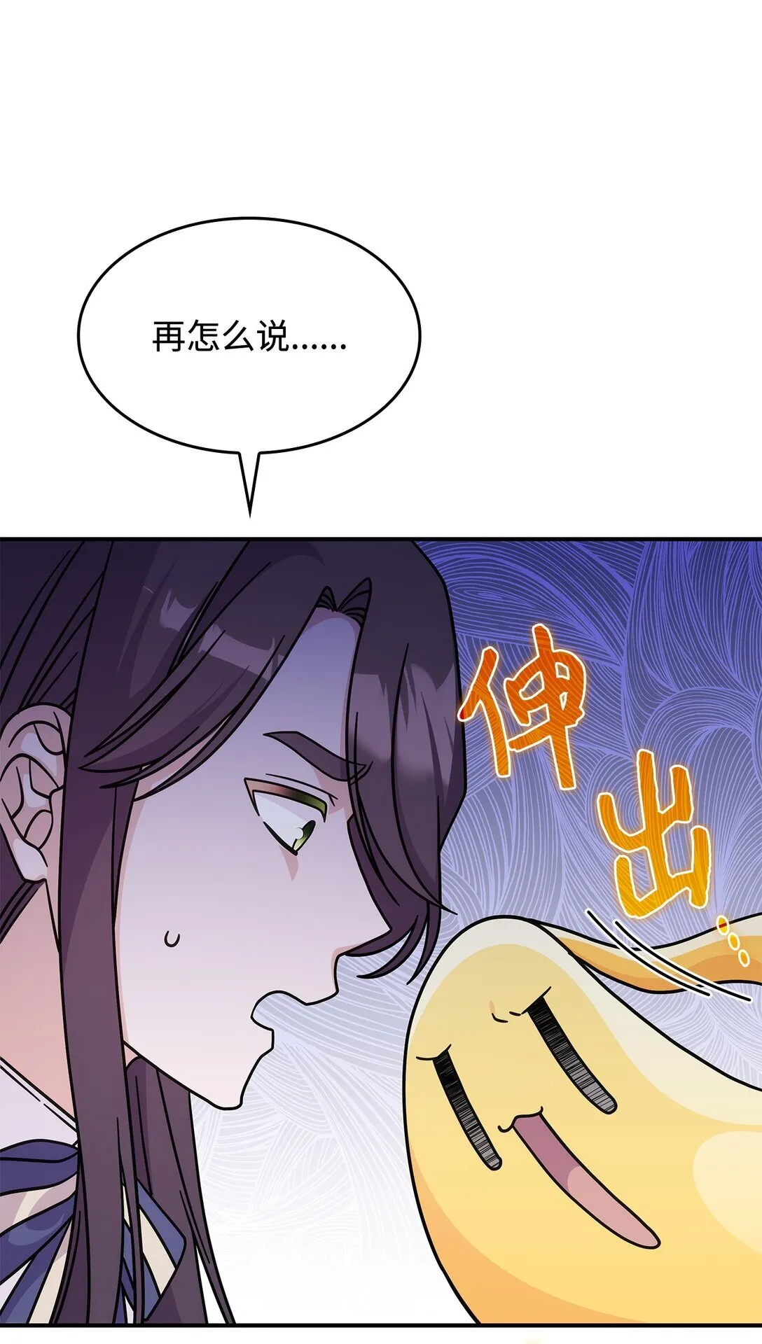 46 他到底在想什么 第17页