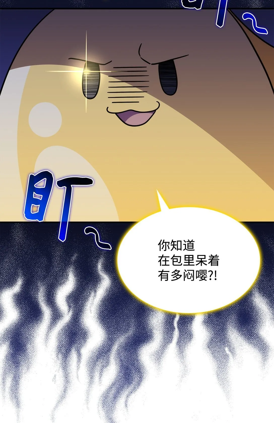46 他到底在想什么 第19页