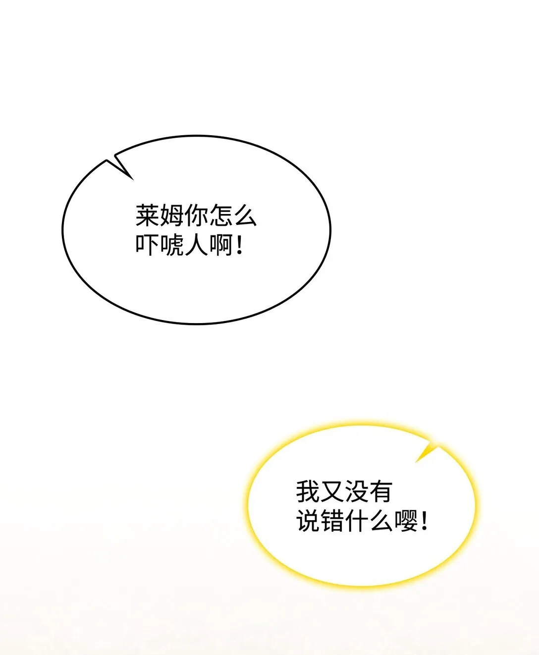 46 他到底在想什么 第21页