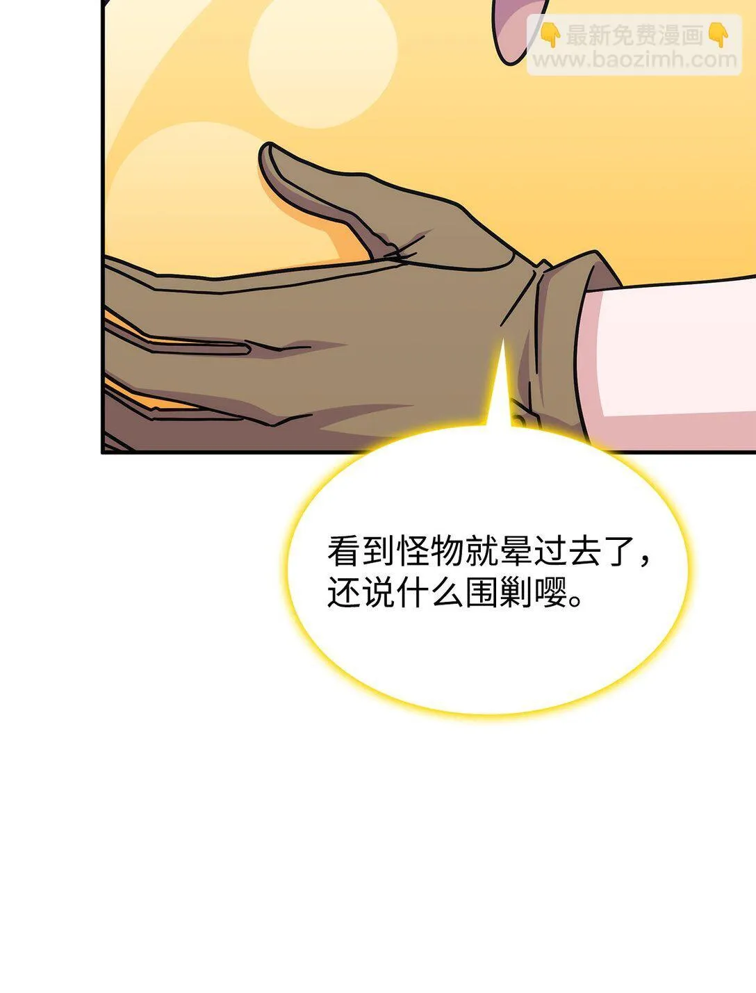 46 他到底在想什么 第27页