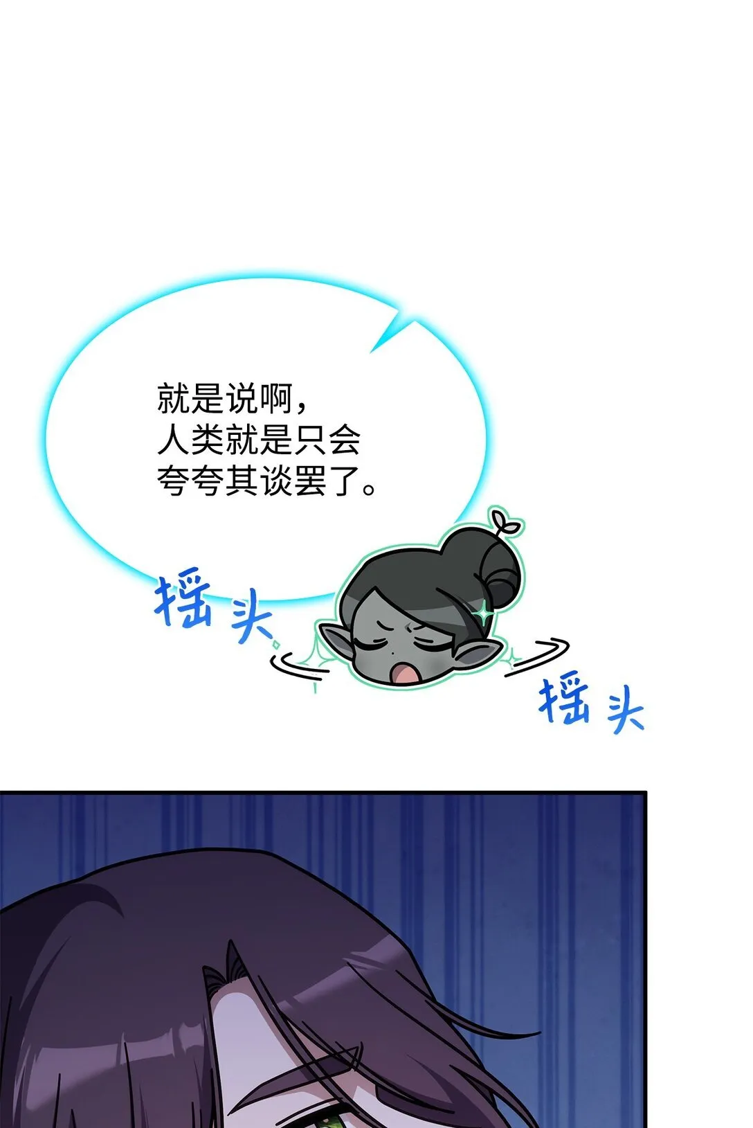46 他到底在想什么 第28页