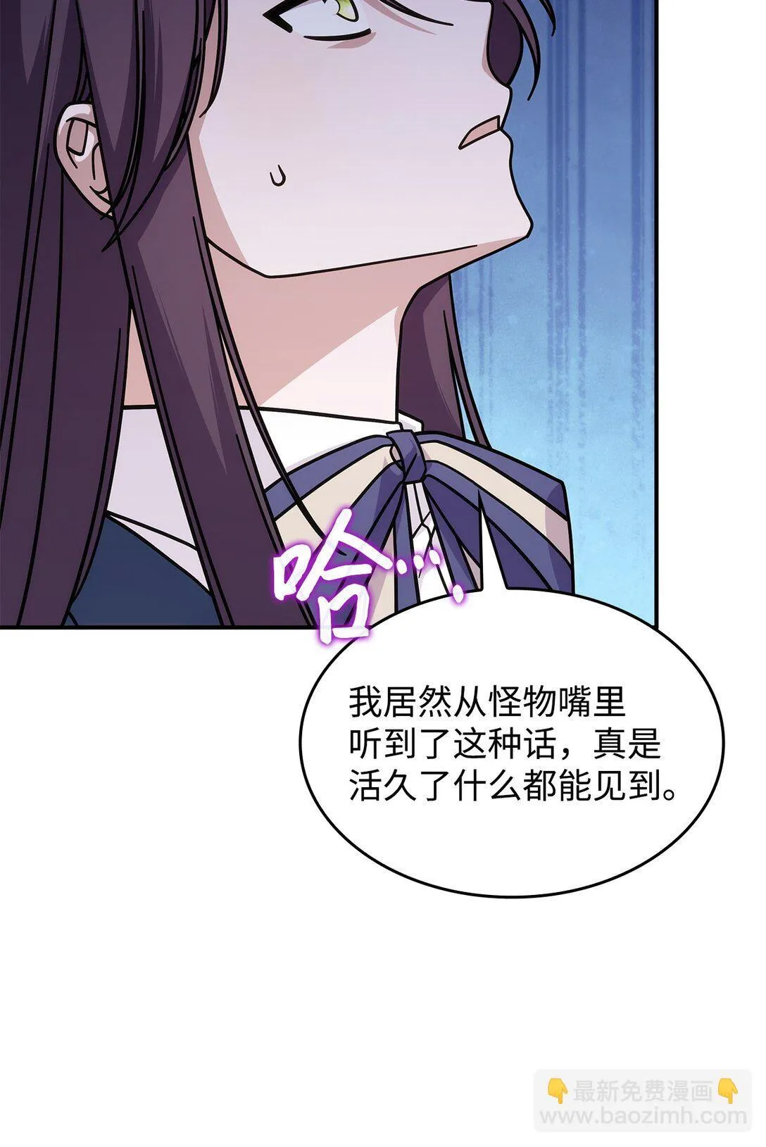 46 他到底在想什么 第29页