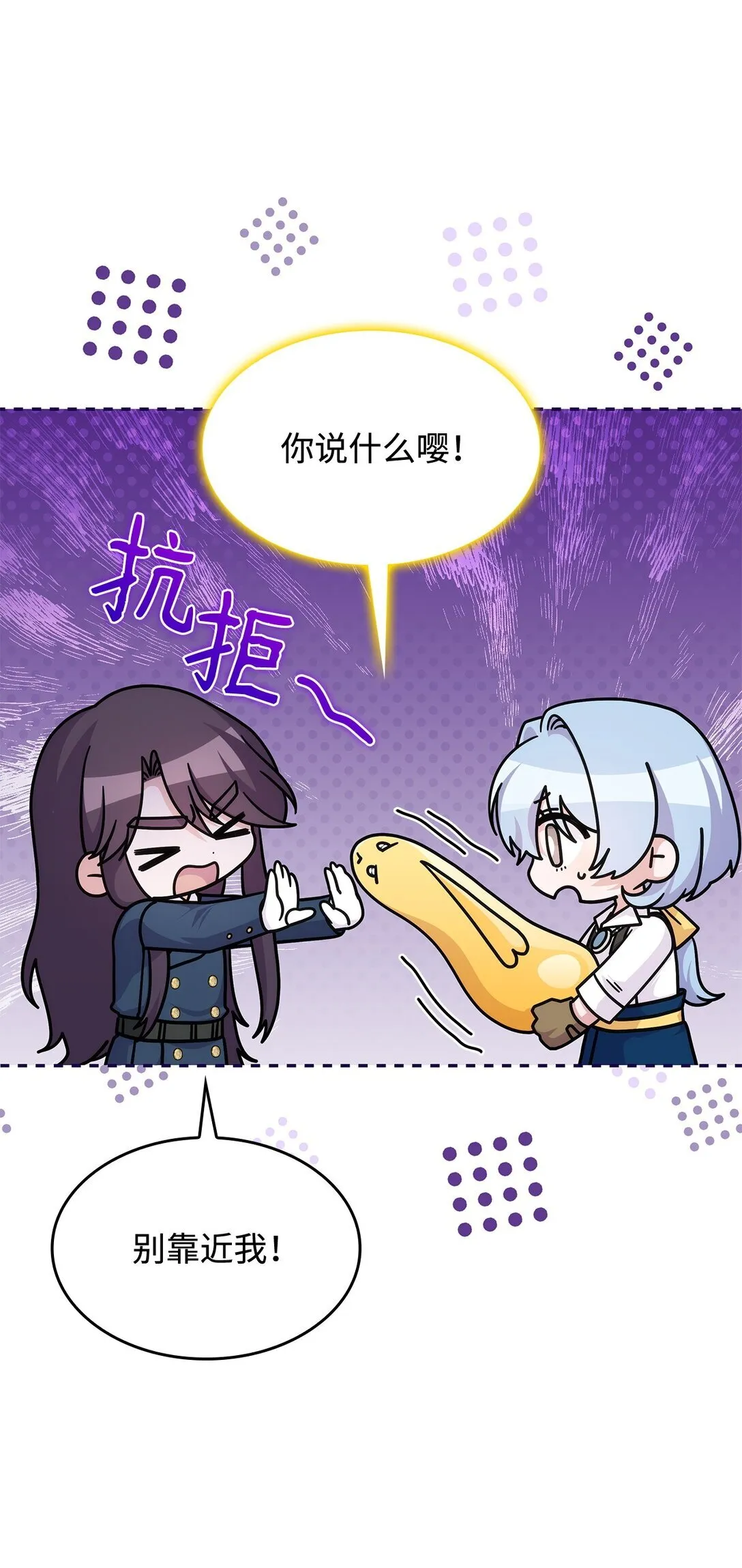 46 他到底在想什么 第30页