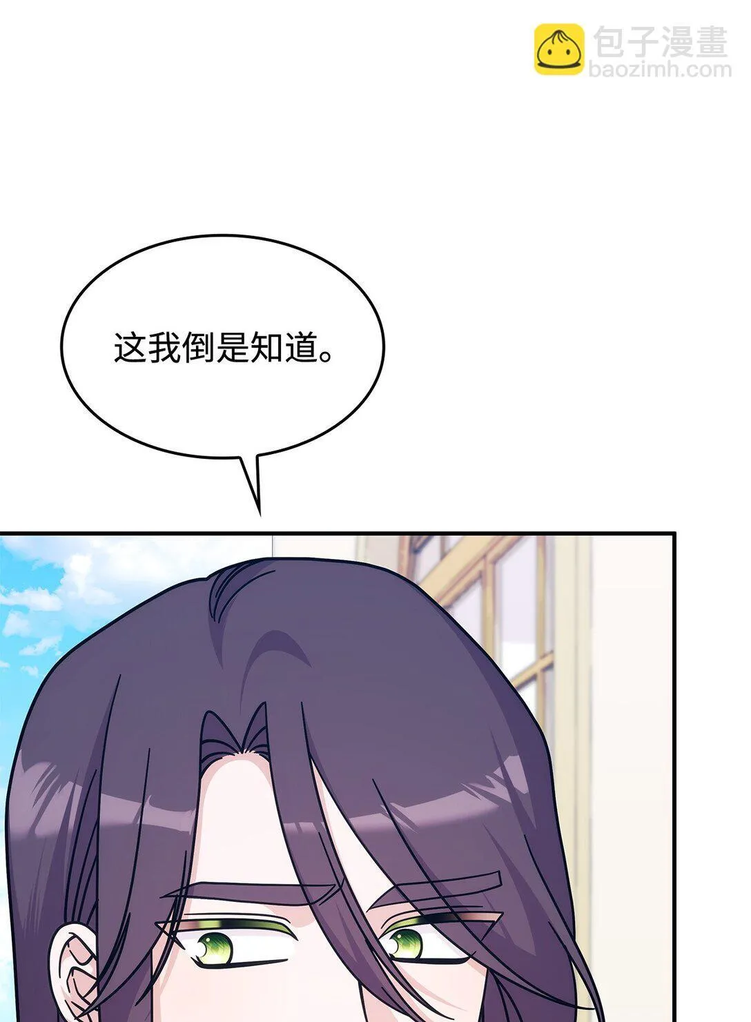 46 他到底在想什么 第32页