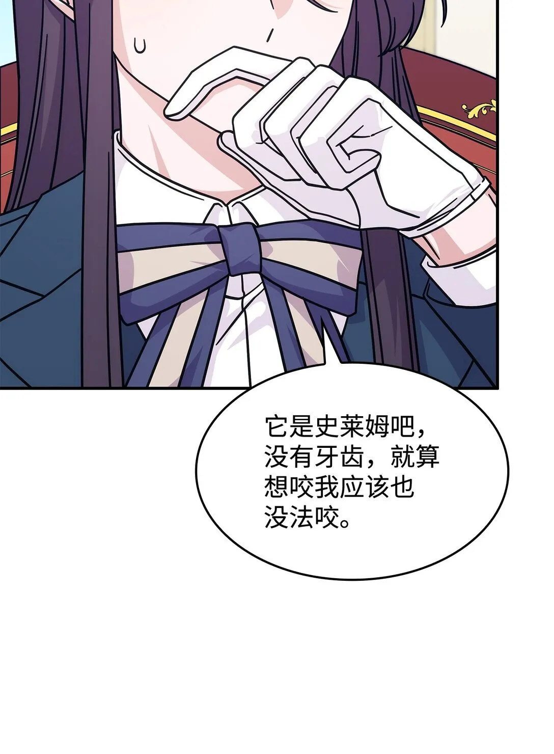 46 他到底在想什么 第33页