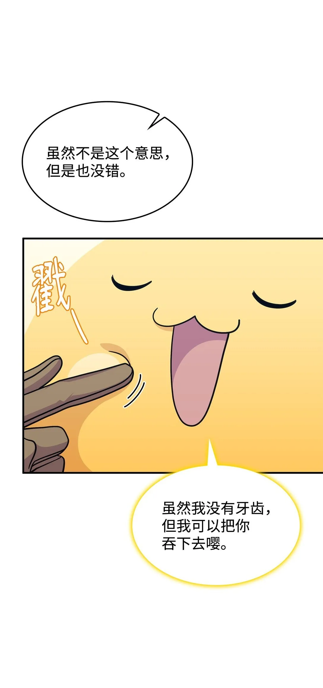 46 他到底在想什么 第34页