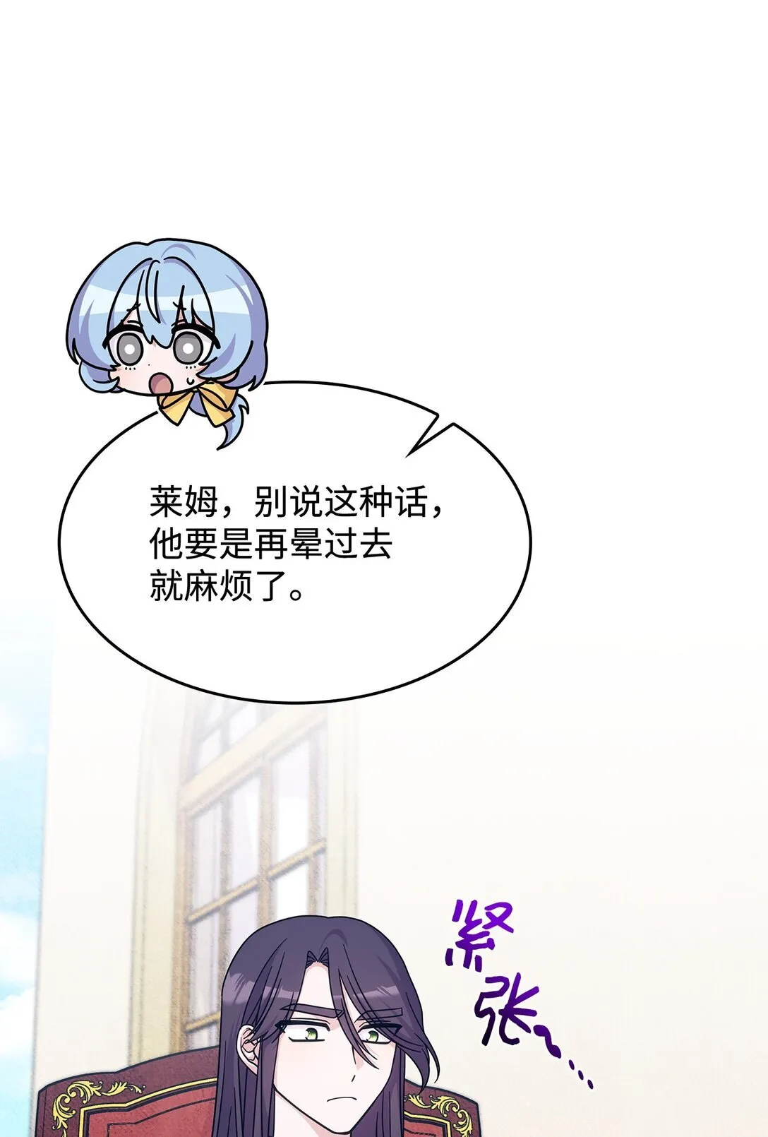 46 他到底在想什么 第35页