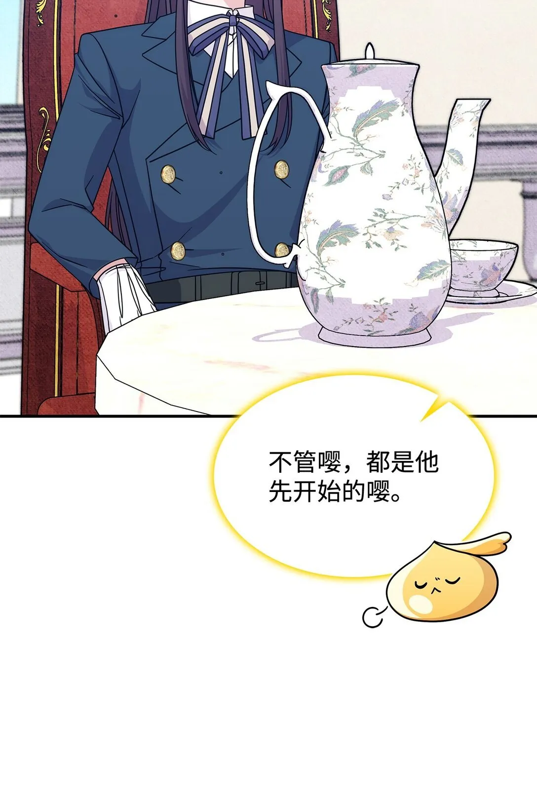 46 他到底在想什么 第36页