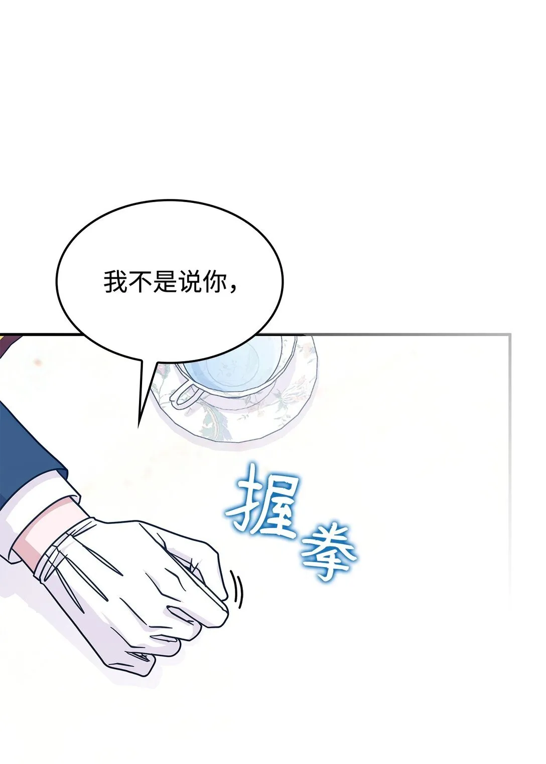 46 他到底在想什么 第38页