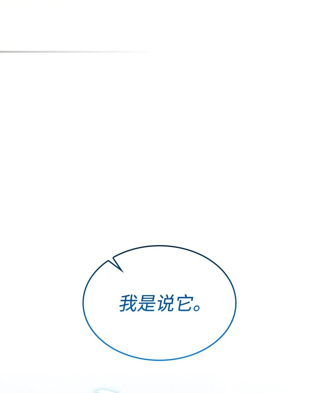 46 他到底在想什么 第39页