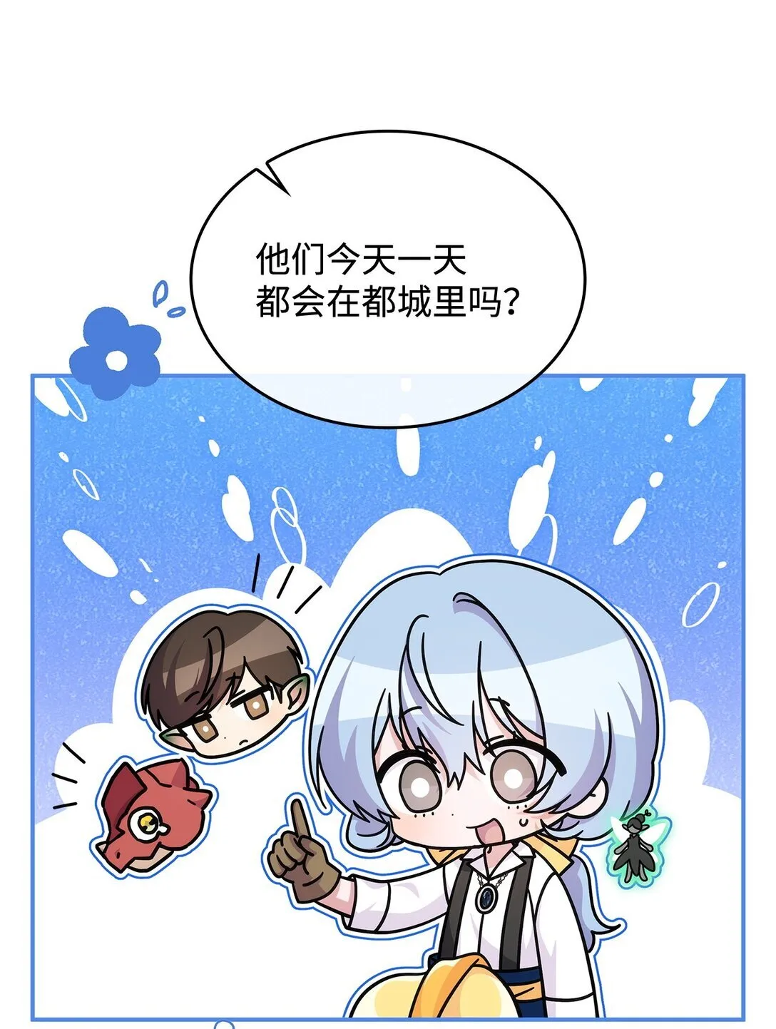 46 他到底在想什么 第45页