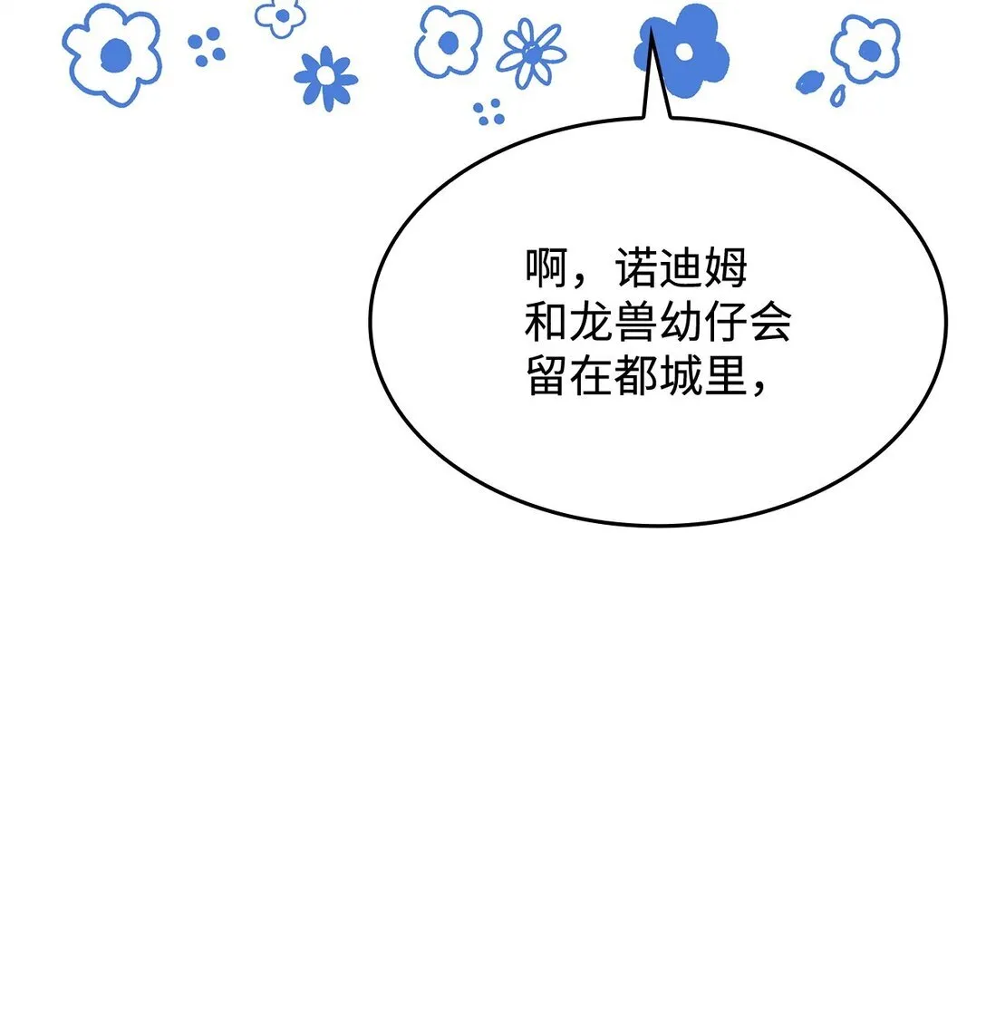 46 他到底在想什么 第46页