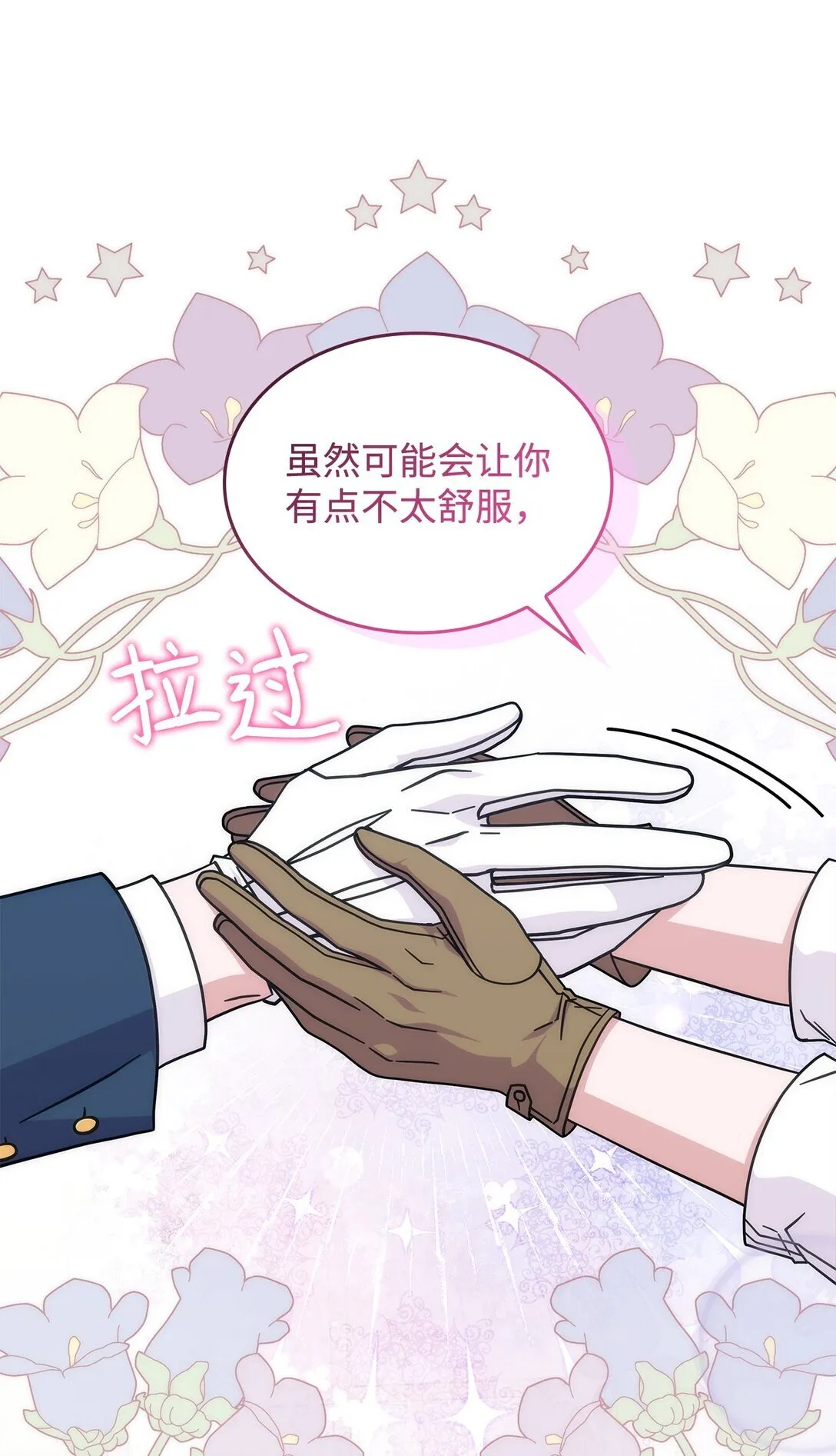 46 他到底在想什么 第48页