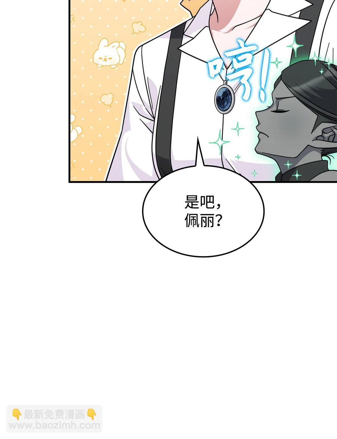 46 他到底在想什么 第52页
