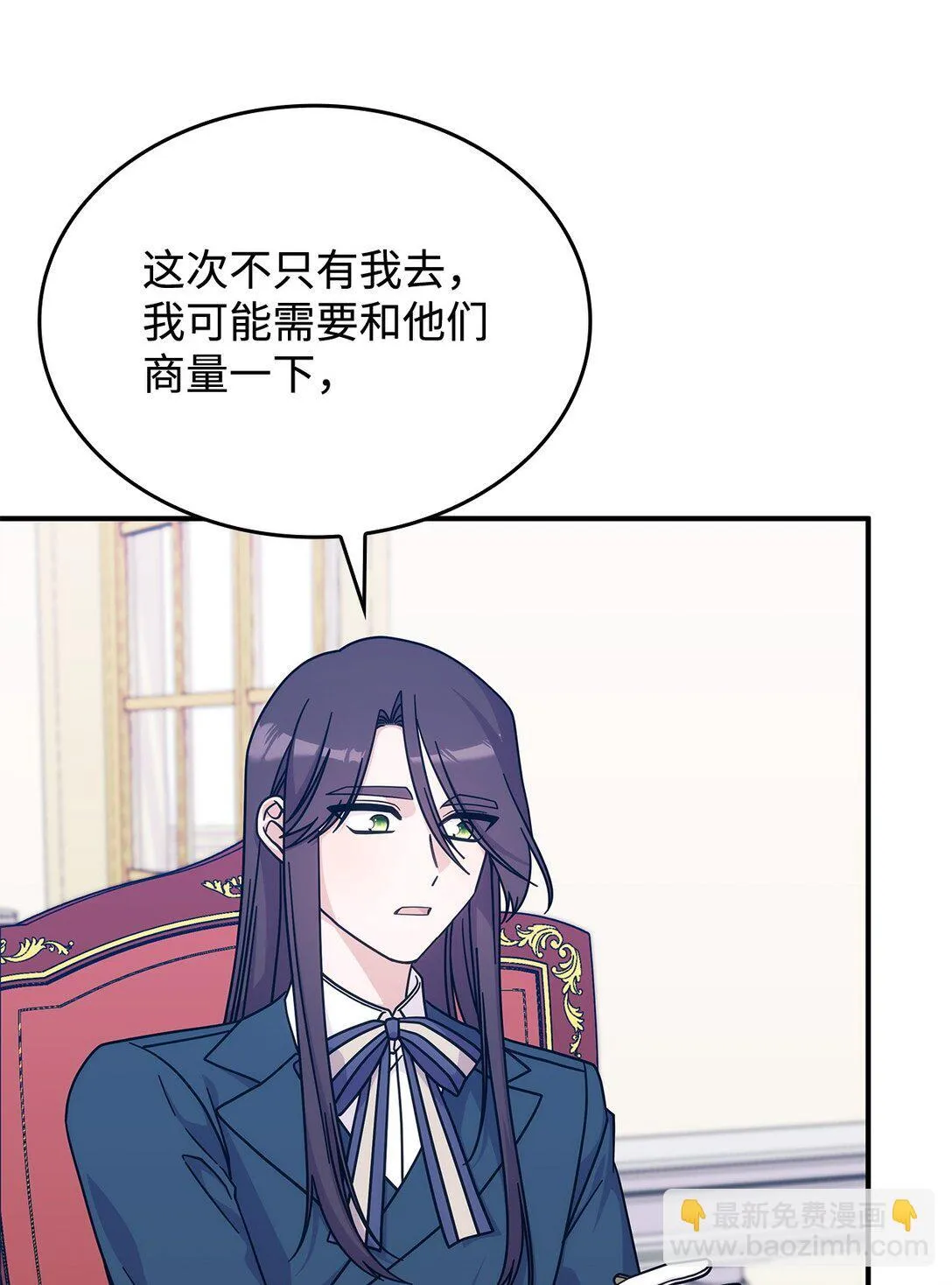 46 他到底在想什么 第53页