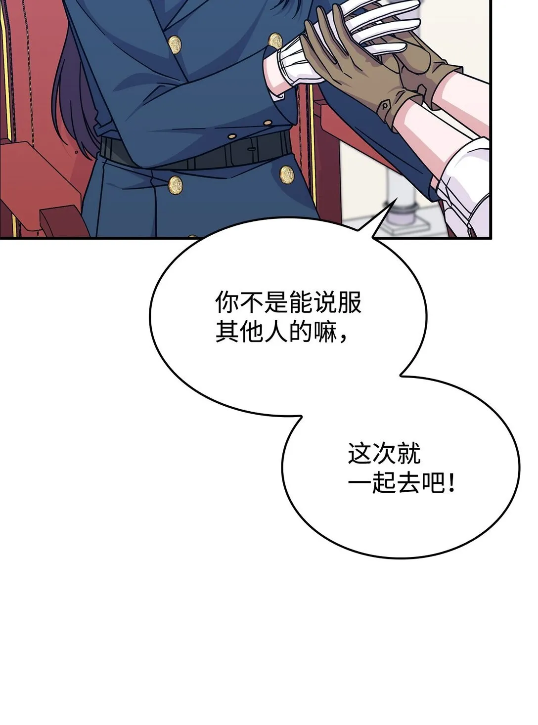 46 他到底在想什么 第54页