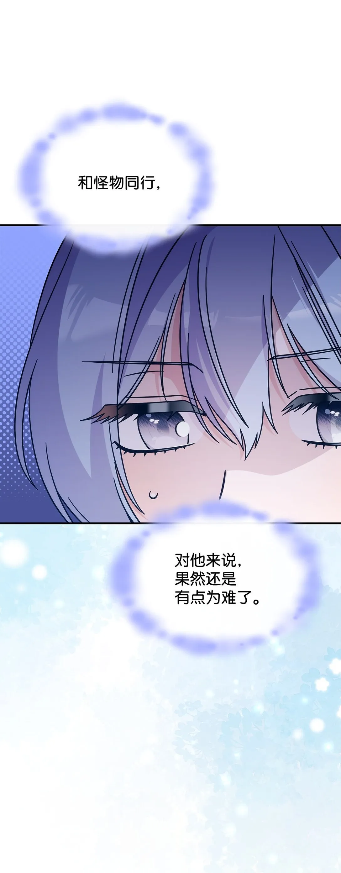 46 他到底在想什么 第55页