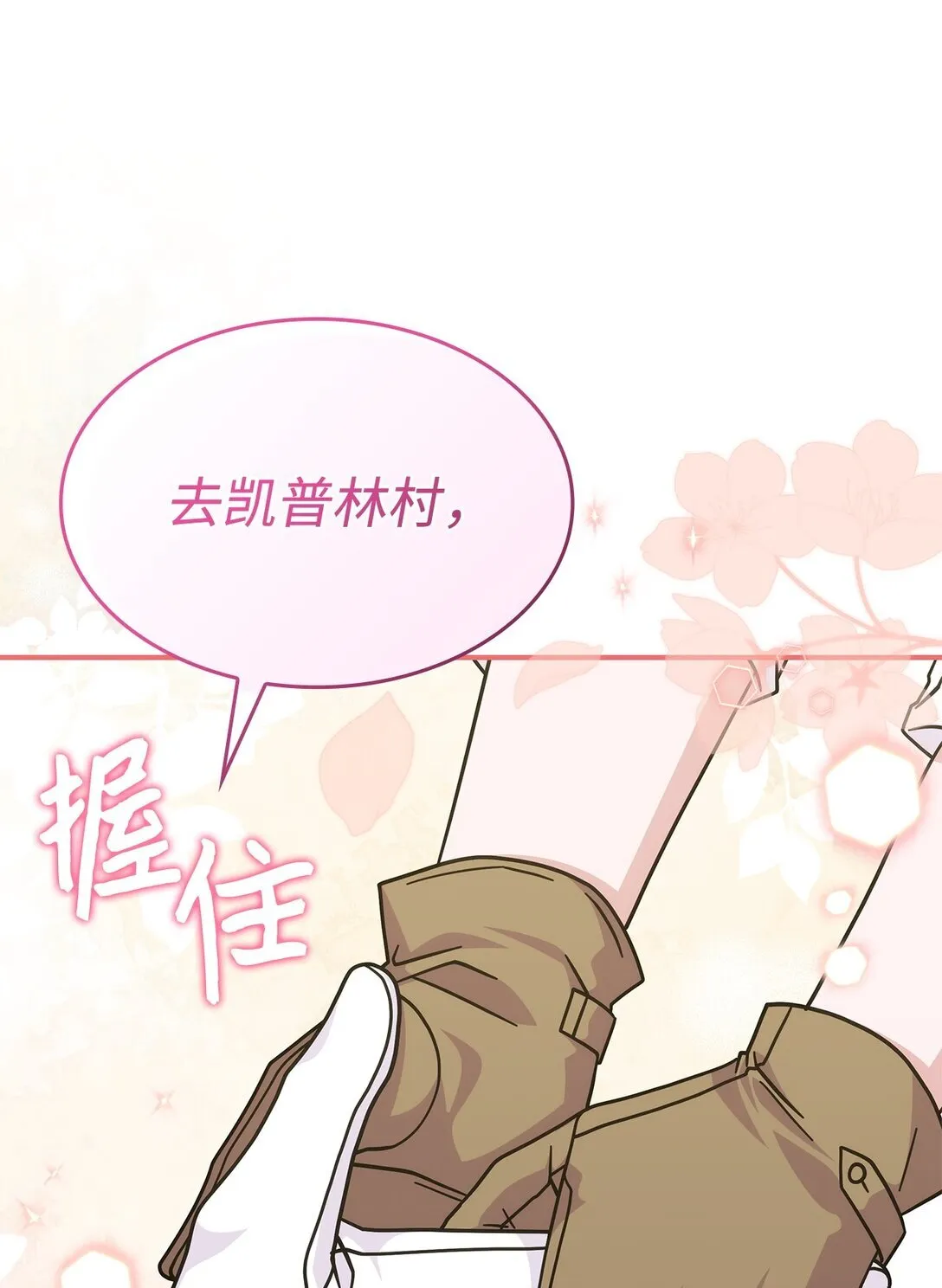 46 他到底在想什么 第57页