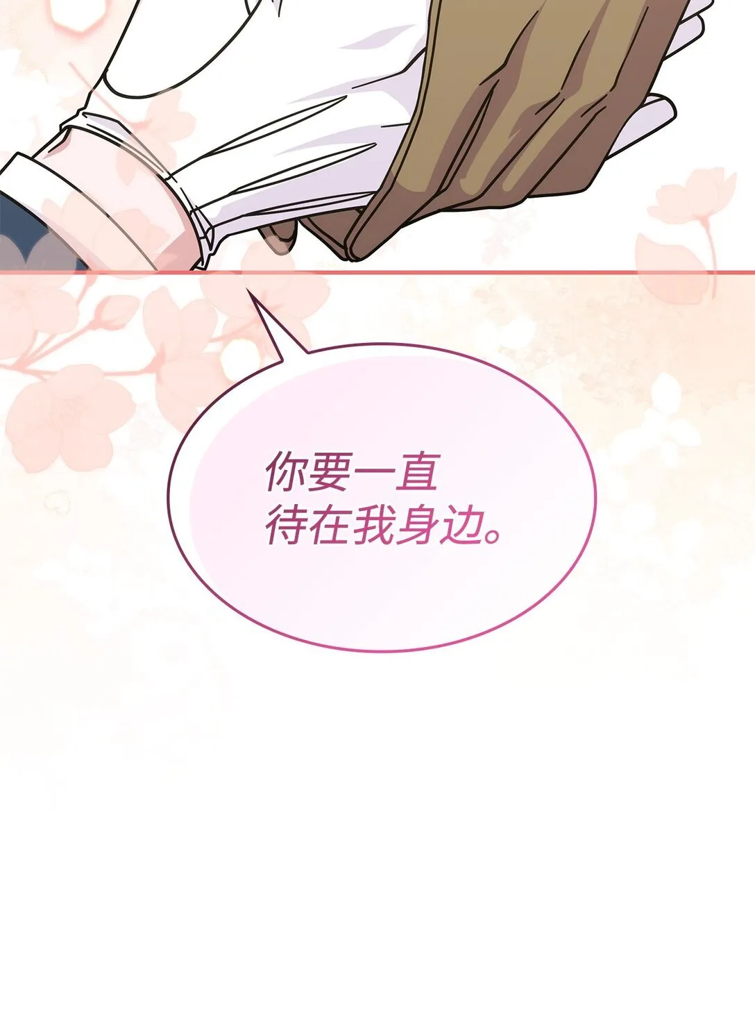 46 他到底在想什么 第58页