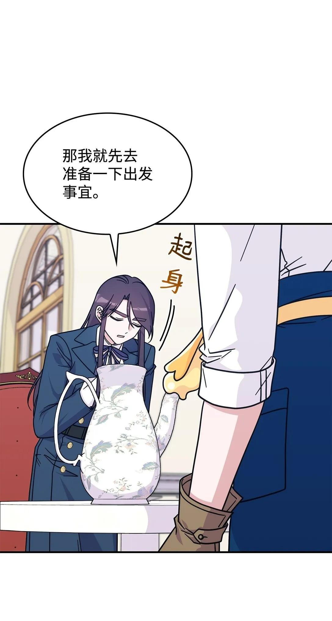 46 他到底在想什么 第63页