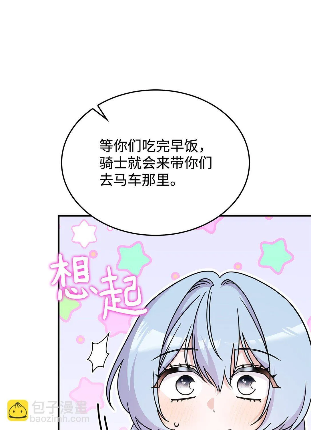 46 他到底在想什么 第64页