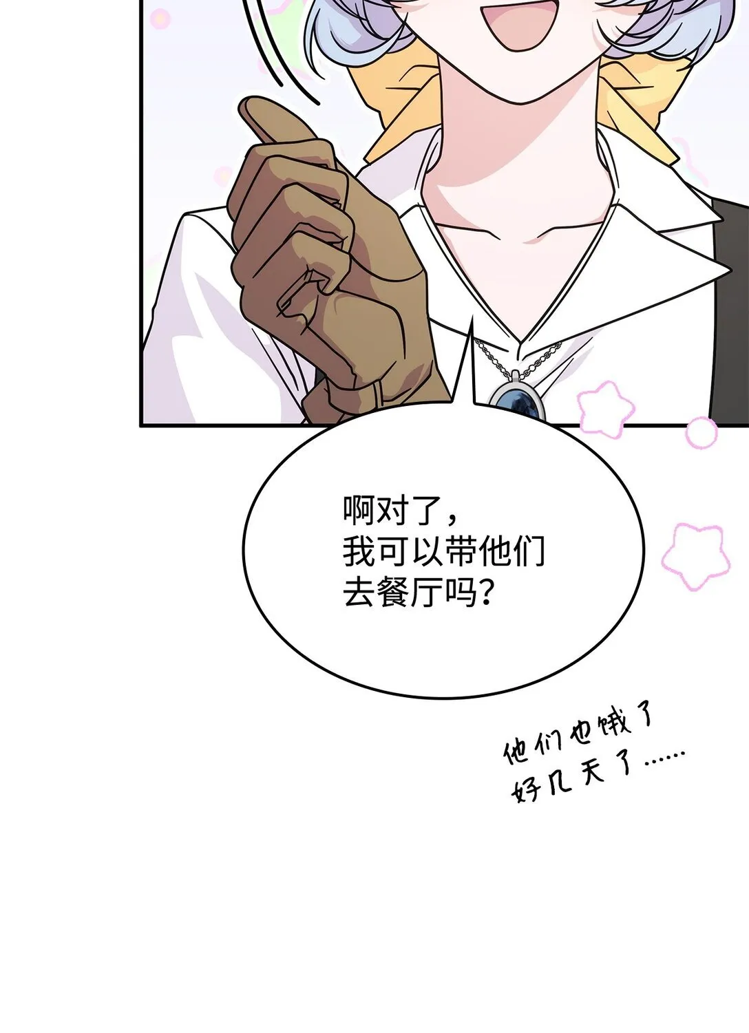 46 他到底在想什么 第65页