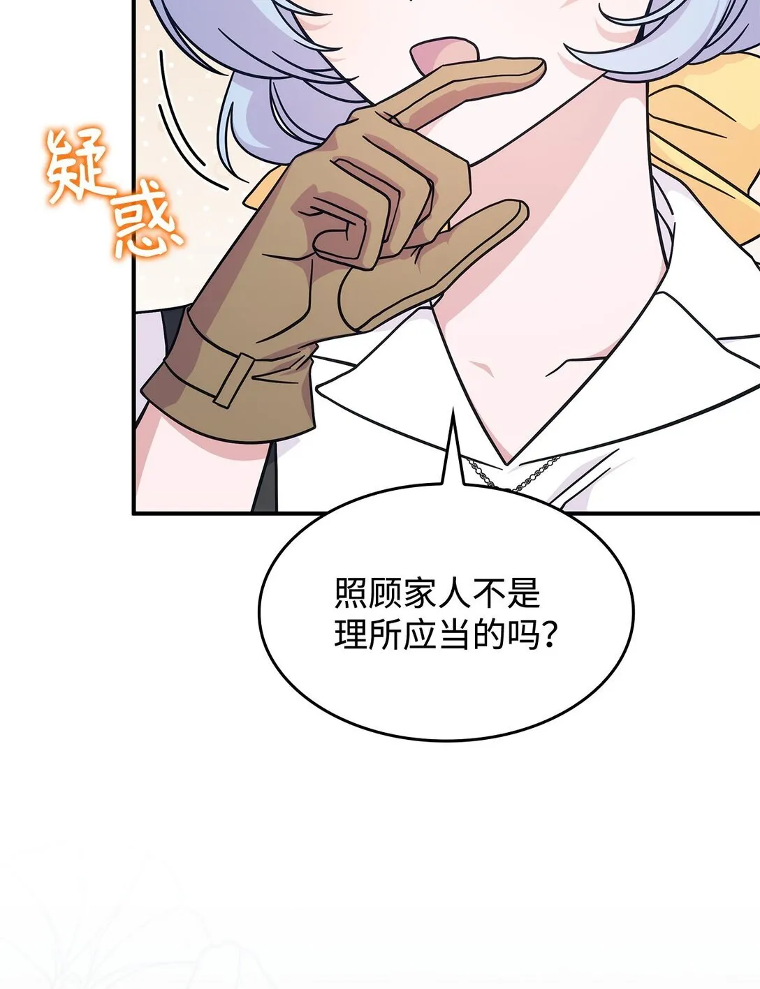 46 他到底在想什么 第70页