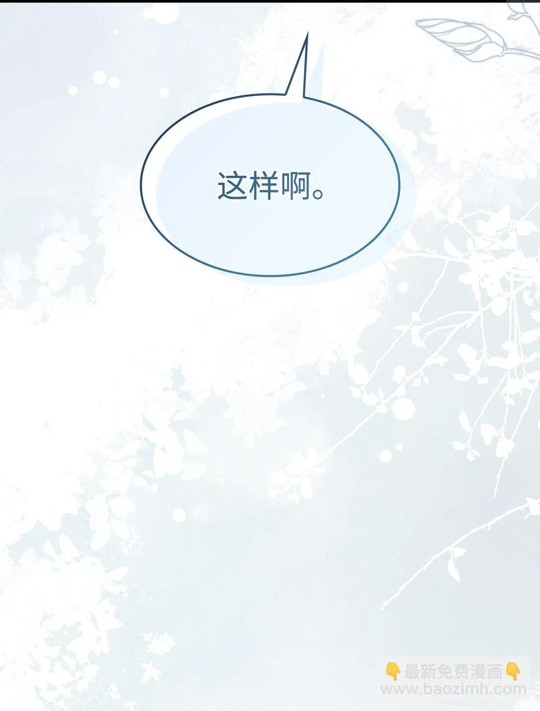 46 他到底在想什么 第72页