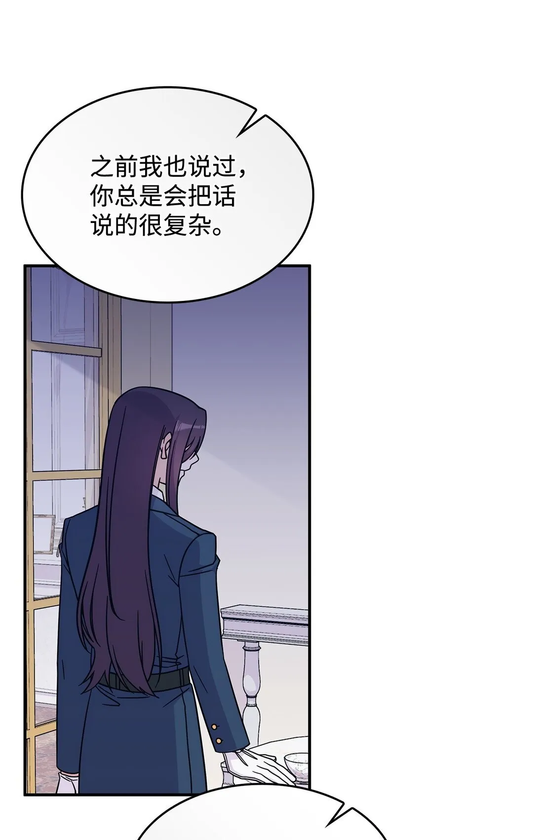 46 他到底在想什么 第74页
