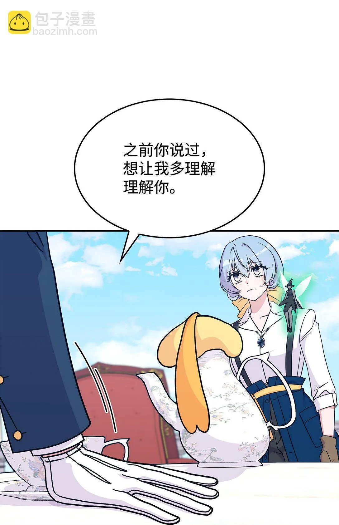 46 他到底在想什么 第76页