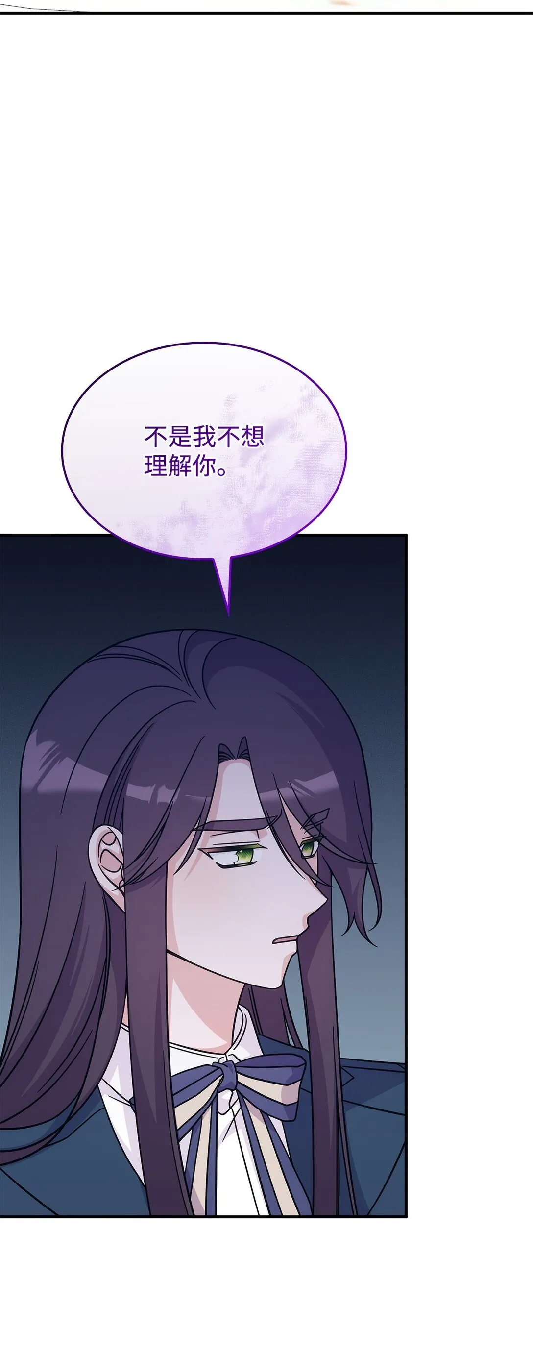 46 他到底在想什么 第77页
