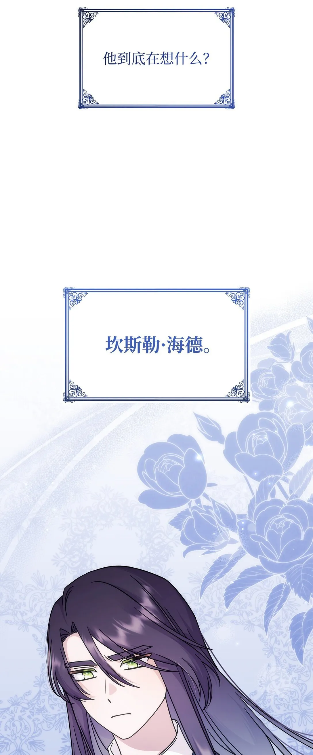 46 他到底在想什么 第84页