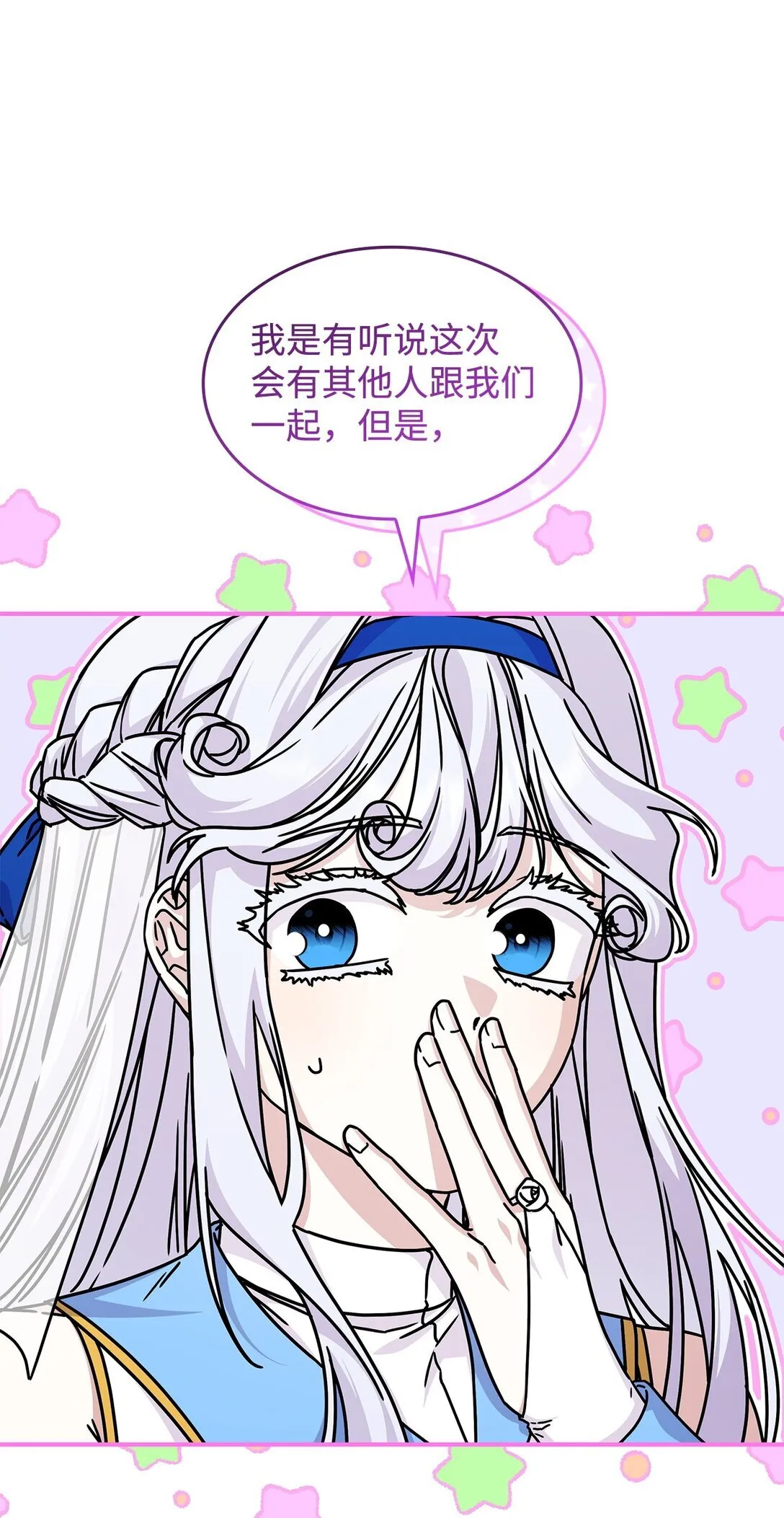 47 前往凯普林村 第3页