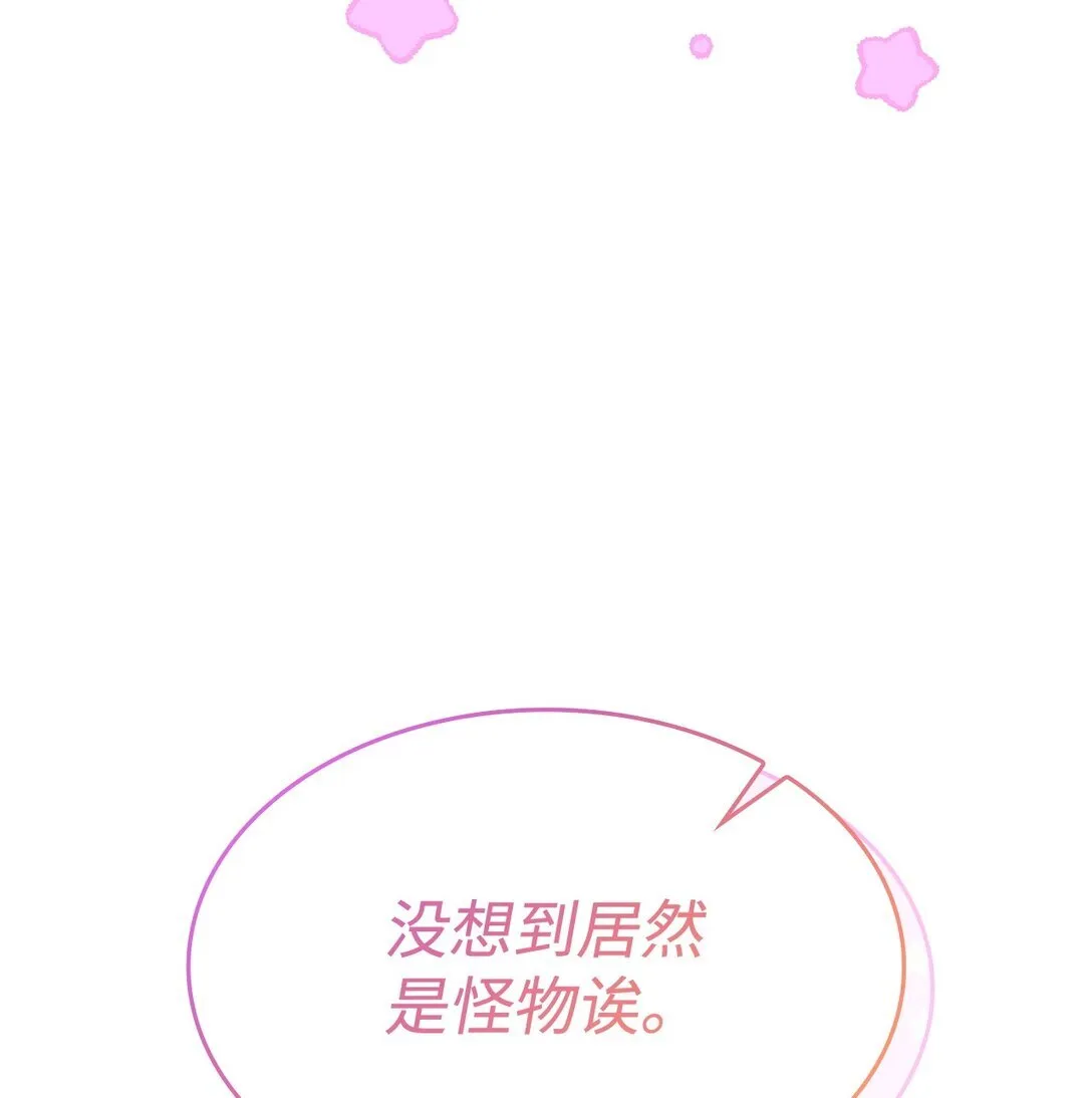 47 前往凯普林村 第4页