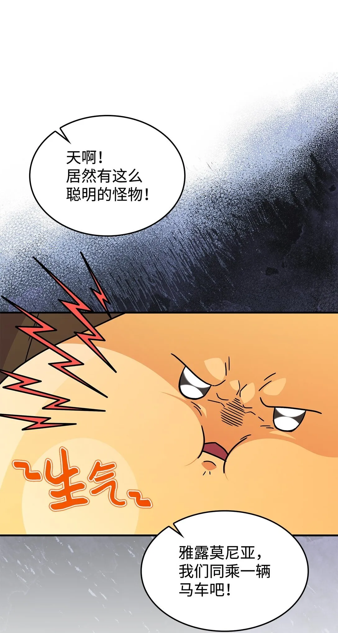 47 前往凯普林村 第12页