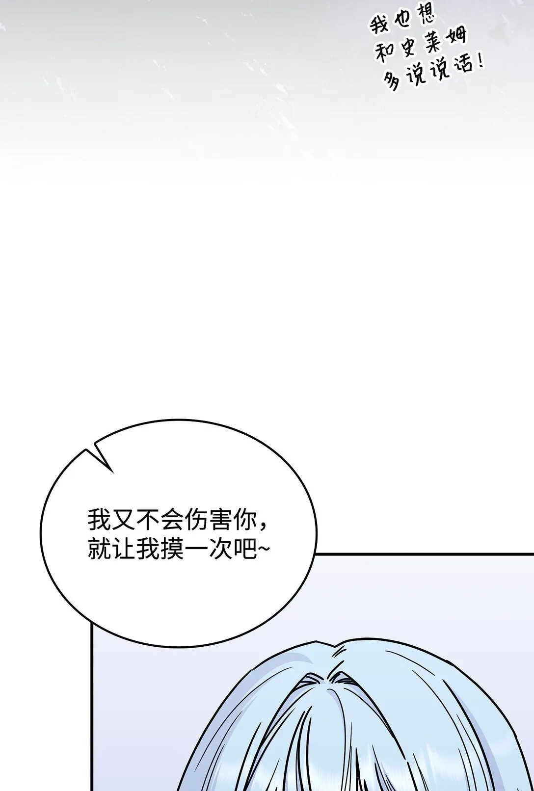 47 前往凯普林村 第13页