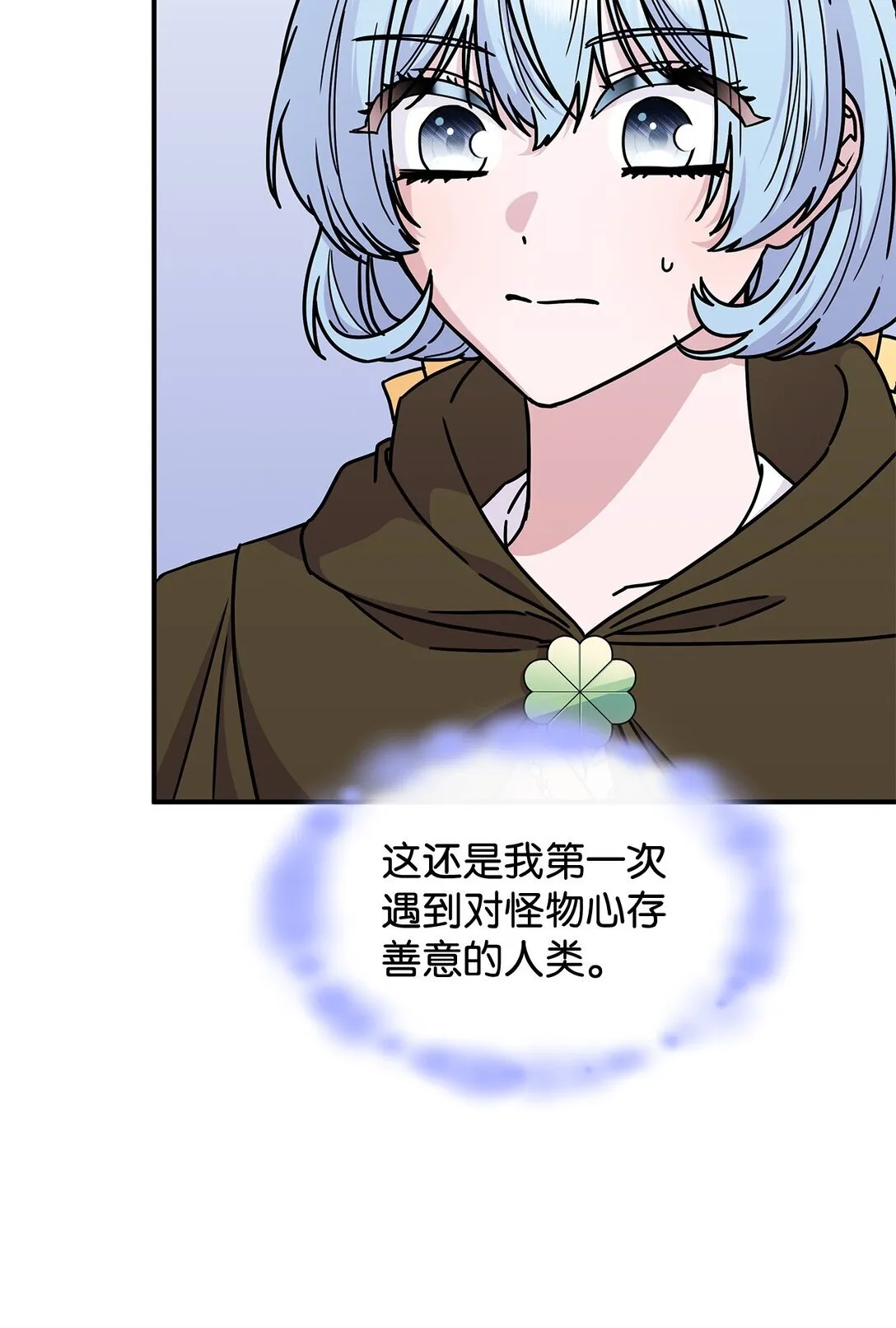 47 前往凯普林村 第14页