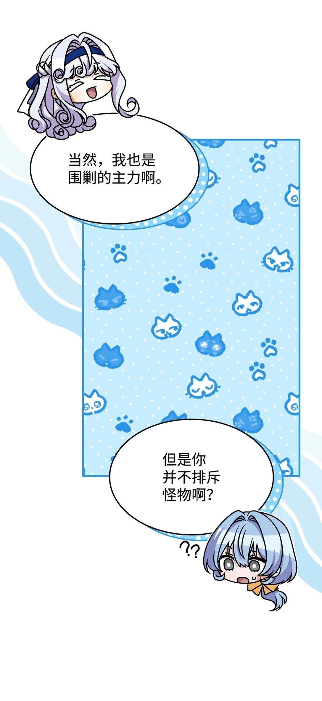 47 前往凯普林村 第17页