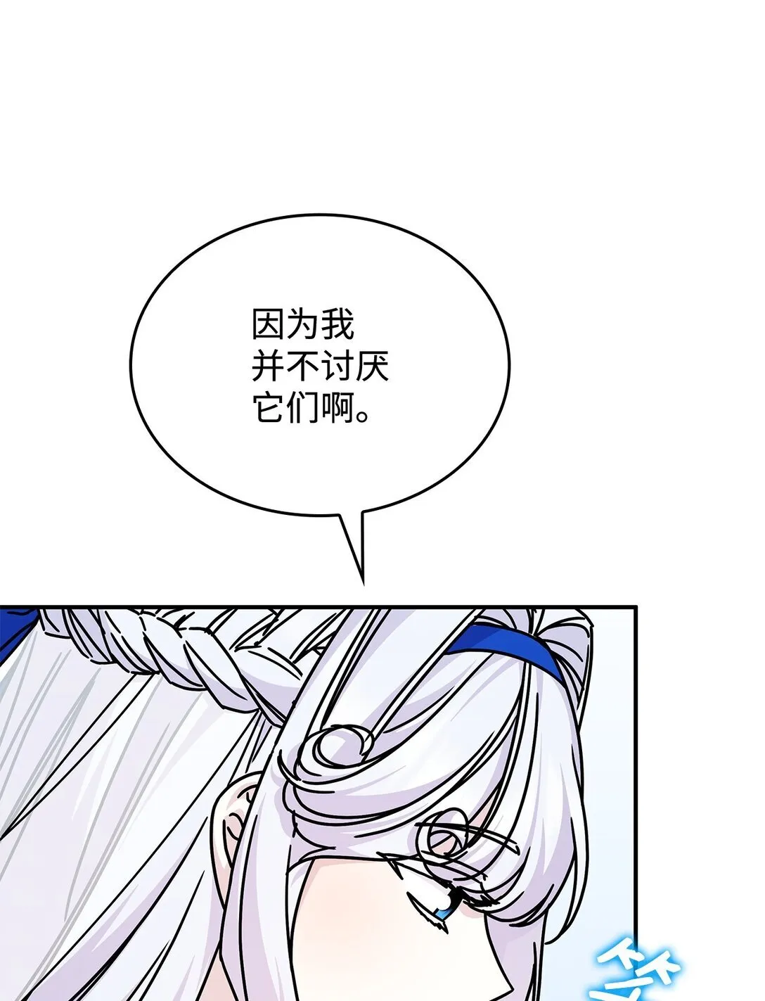 47 前往凯普林村 第18页