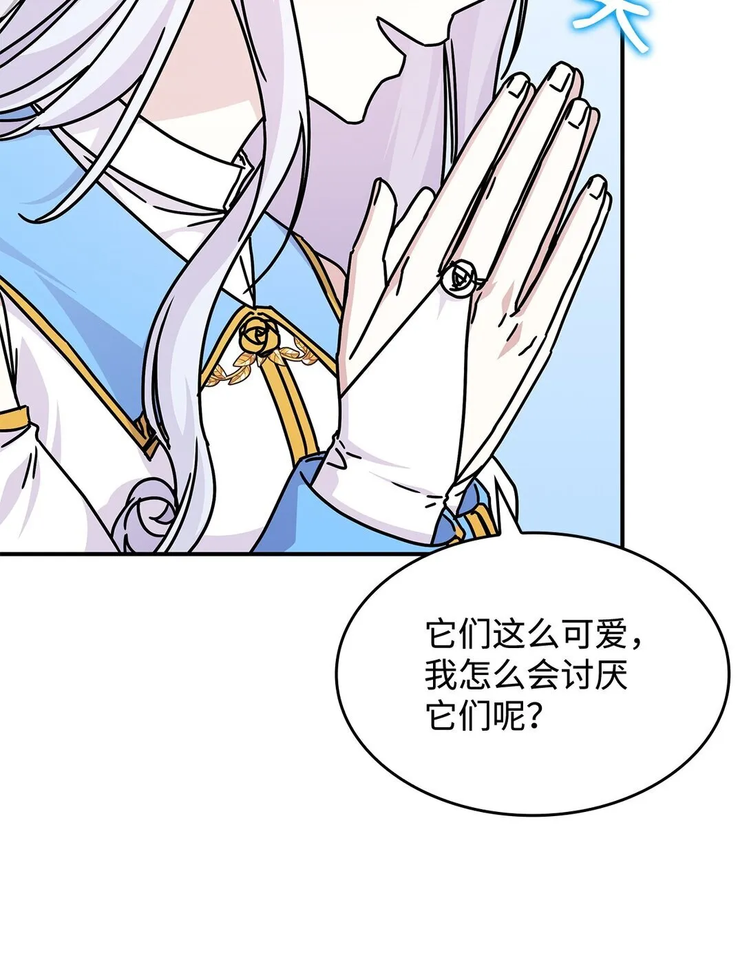 47 前往凯普林村 第19页