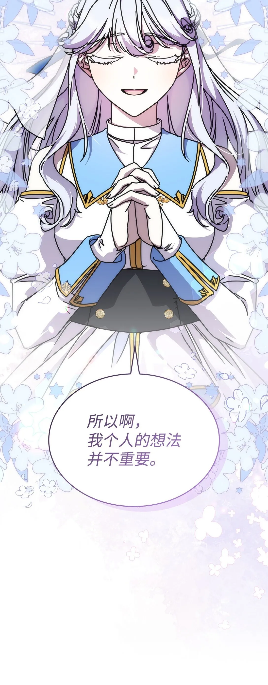47 前往凯普林村 第24页