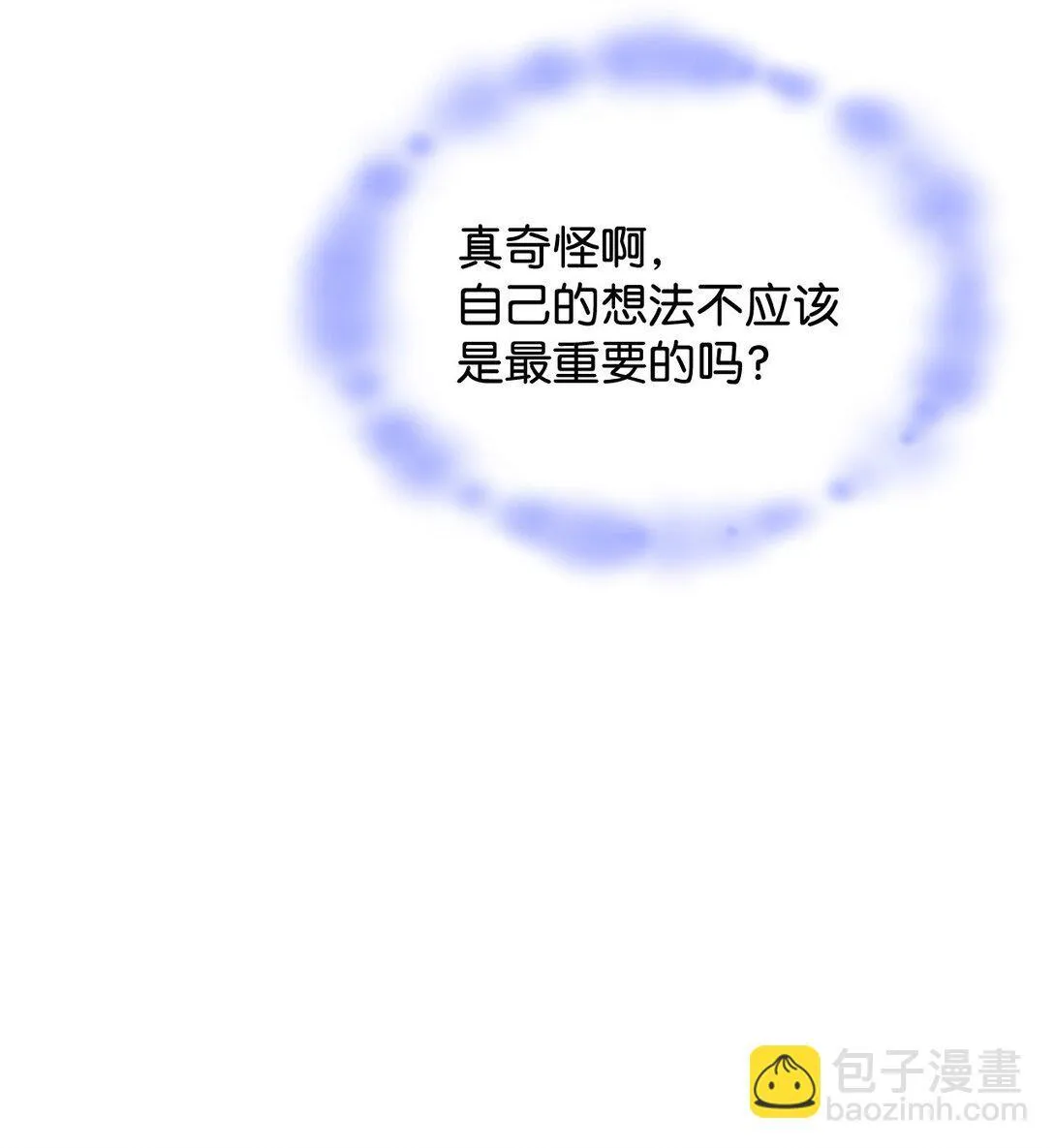 47 前往凯普林村 第26页