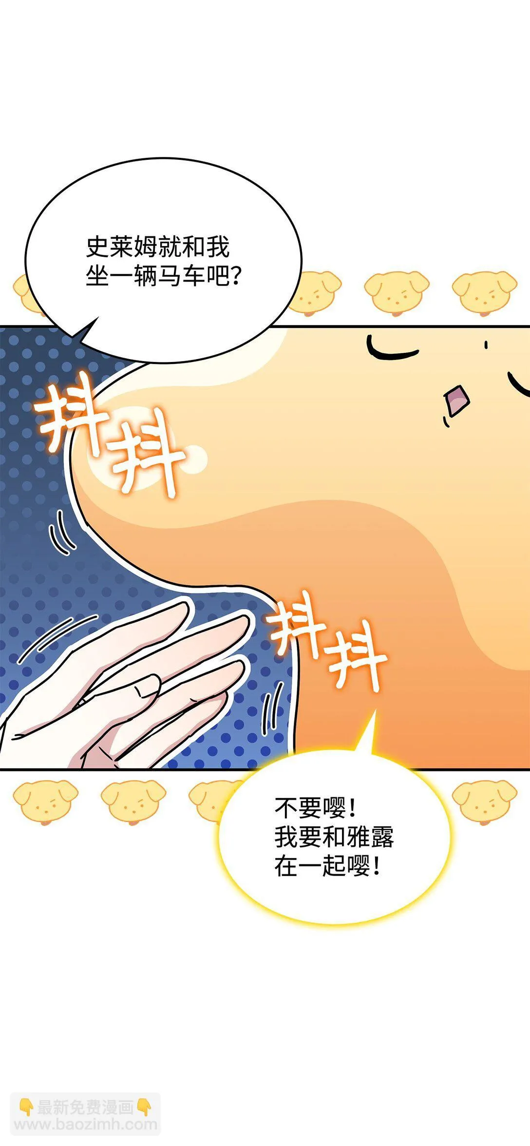 47 前往凯普林村 第28页