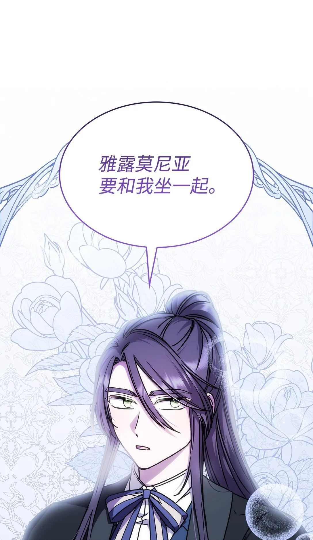 47 前往凯普林村 第31页