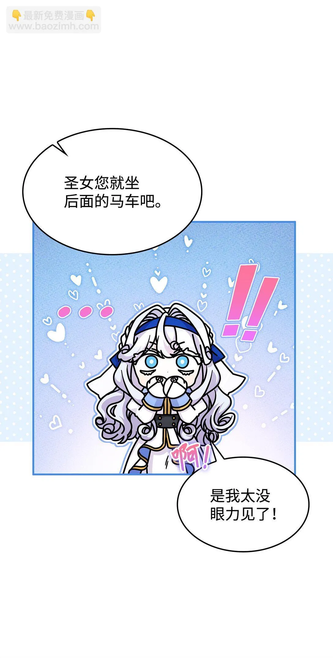47 前往凯普林村 第33页
