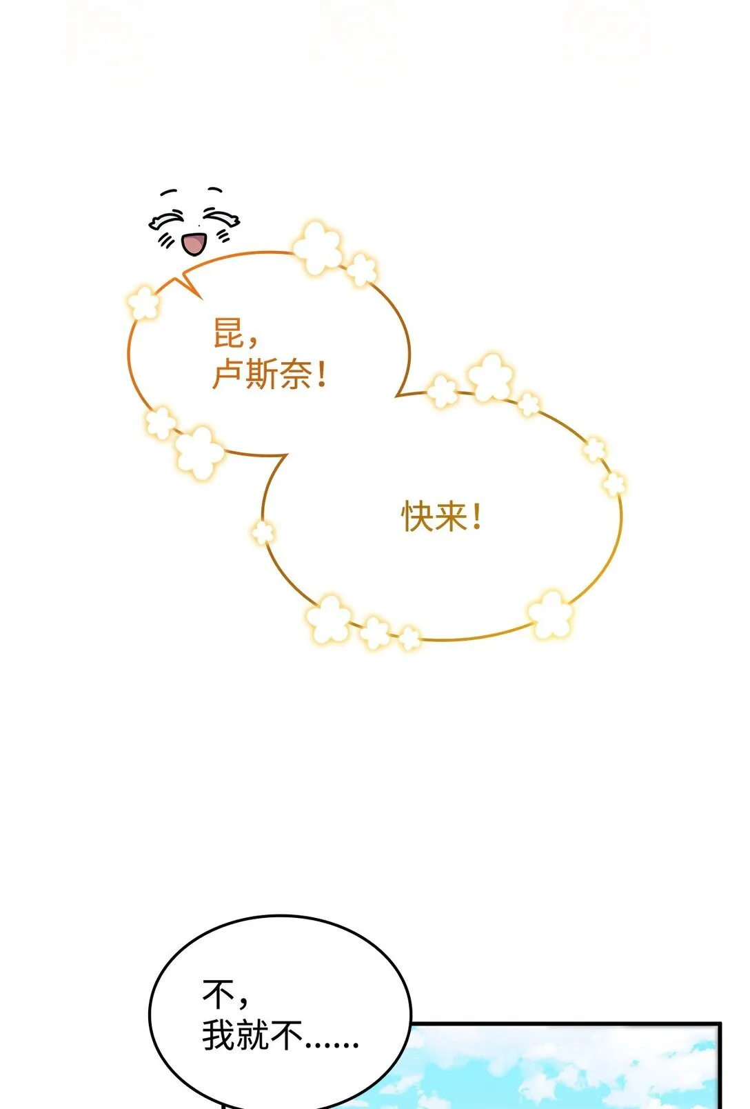 47 前往凯普林村 第35页